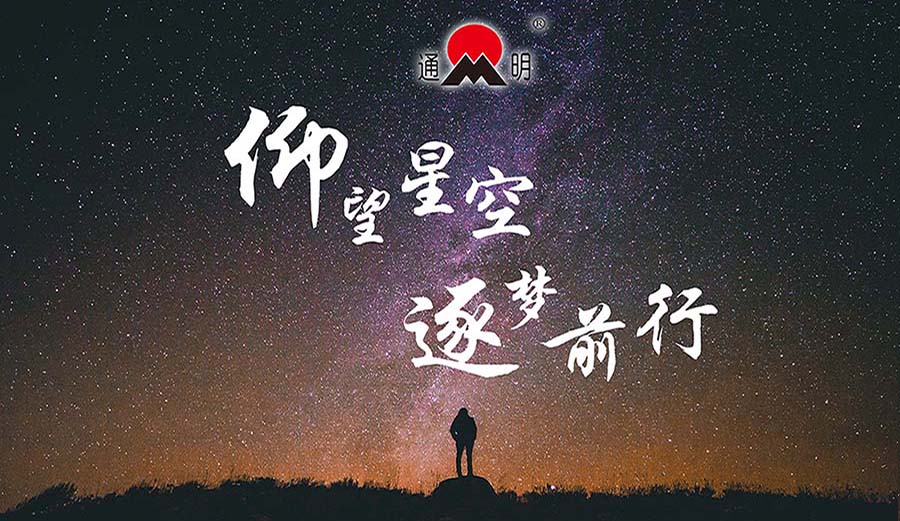 仰望星空  逐夢前行  ——華日升《卓越執(zhí)行型團(tuán)隊塑造》特訓(xùn)營圓滿結(jié)營